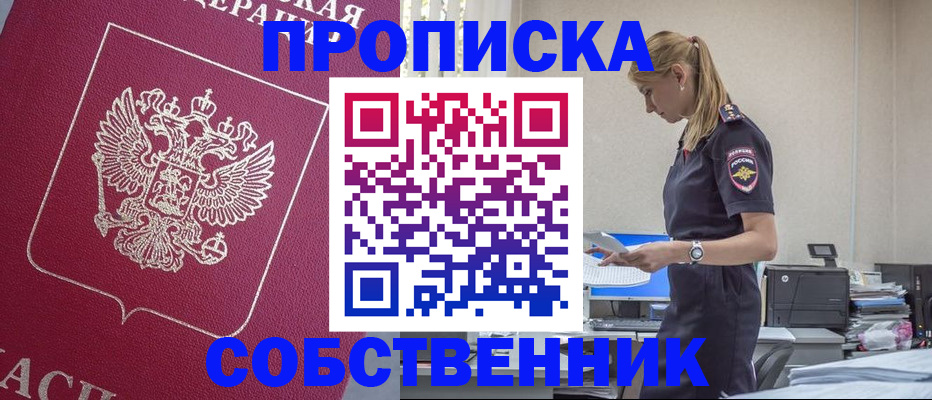 временная регистрация недорого в Сысерти