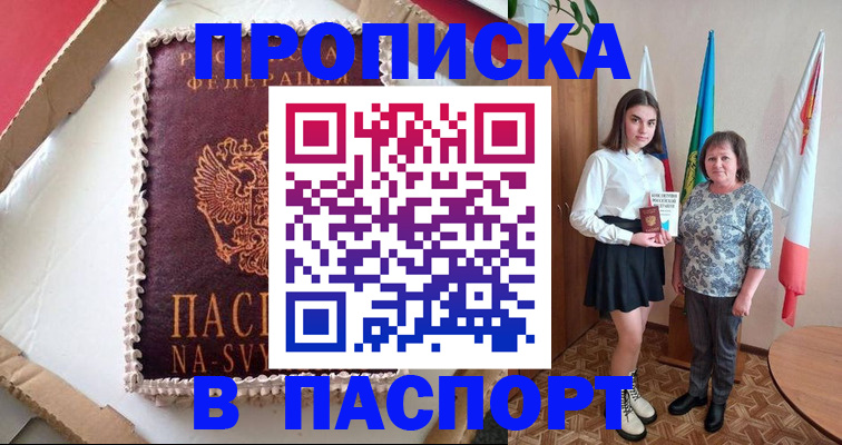 временная регистрация в Сысерти